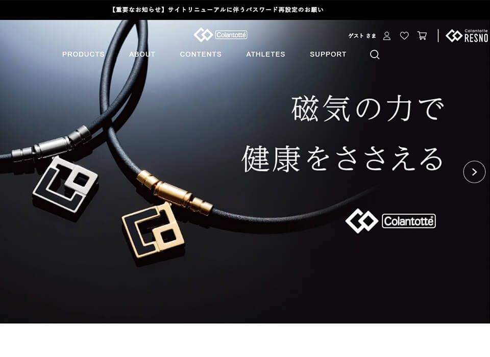 磁気ネックレスなど健康器具のECサイト | 株式会社コラントッテ