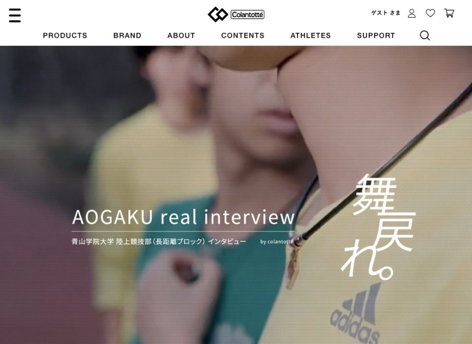 Craftsmanship 職人の技能・技巧 | 株式会社コラントッテ